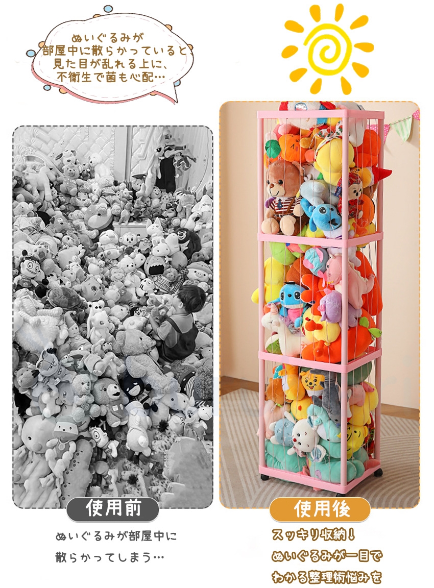 ぬいぐるみ収納ケースの商品詳細2