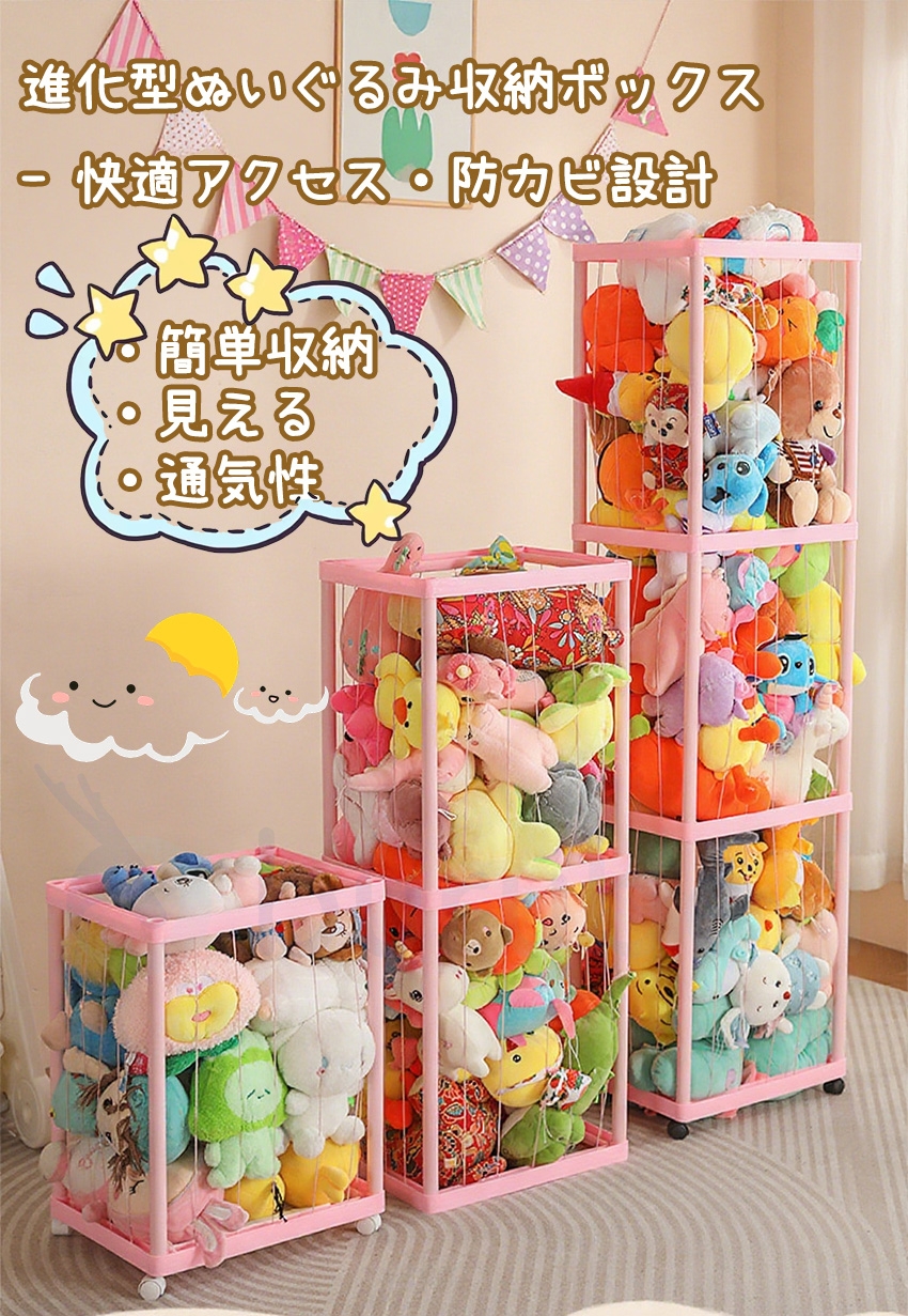 ぬいぐるみ収納ケースの商品詳細3