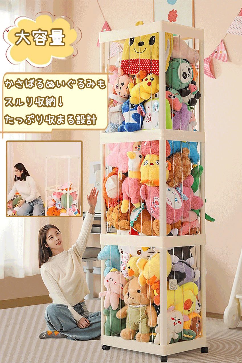 ぬいぐるみ収納ケースの商品詳細5