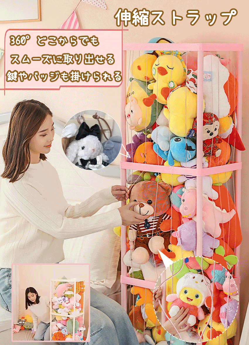 ぬいぐるみ収納ケースの商品詳細6