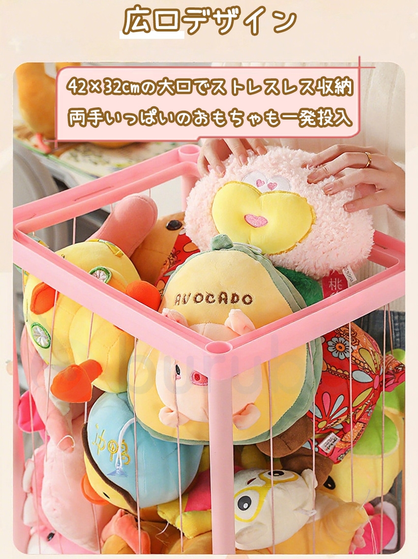 ぬいぐるみ収納ケースの商品詳細7