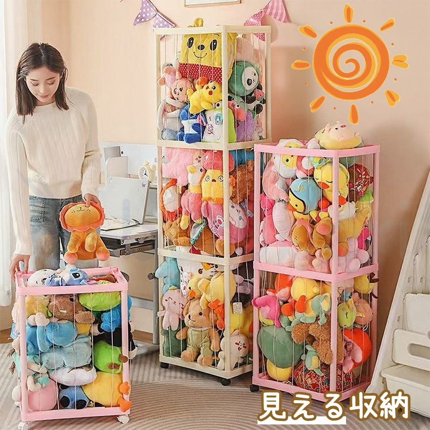 ぬいぐるみ収納ケースの商品詳細8
