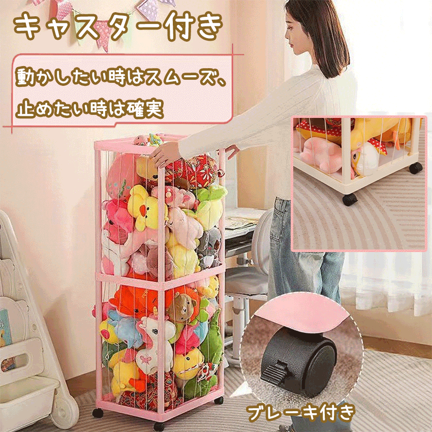 ぬいぐるみ収納ケースの商品詳細9