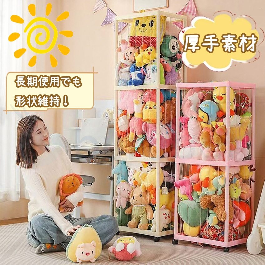 ぬいぐるみ収納ケースの商品詳細10