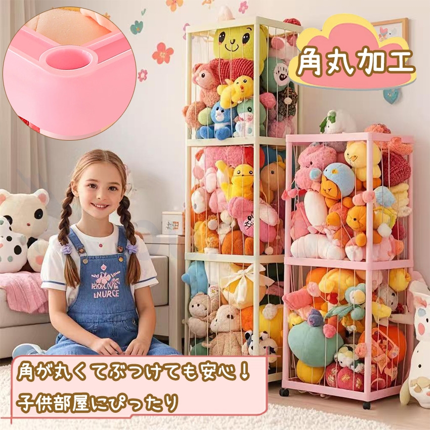 ぬいぐるみ収納ケースの商品詳細11