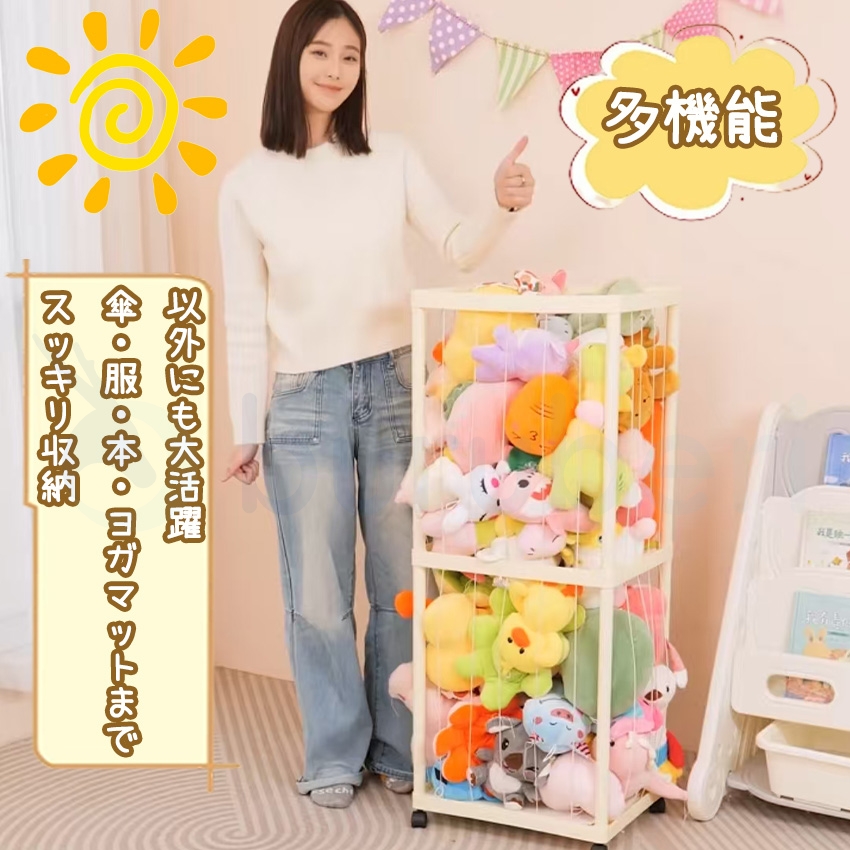 ぬいぐるみ収納ケースの商品詳細13