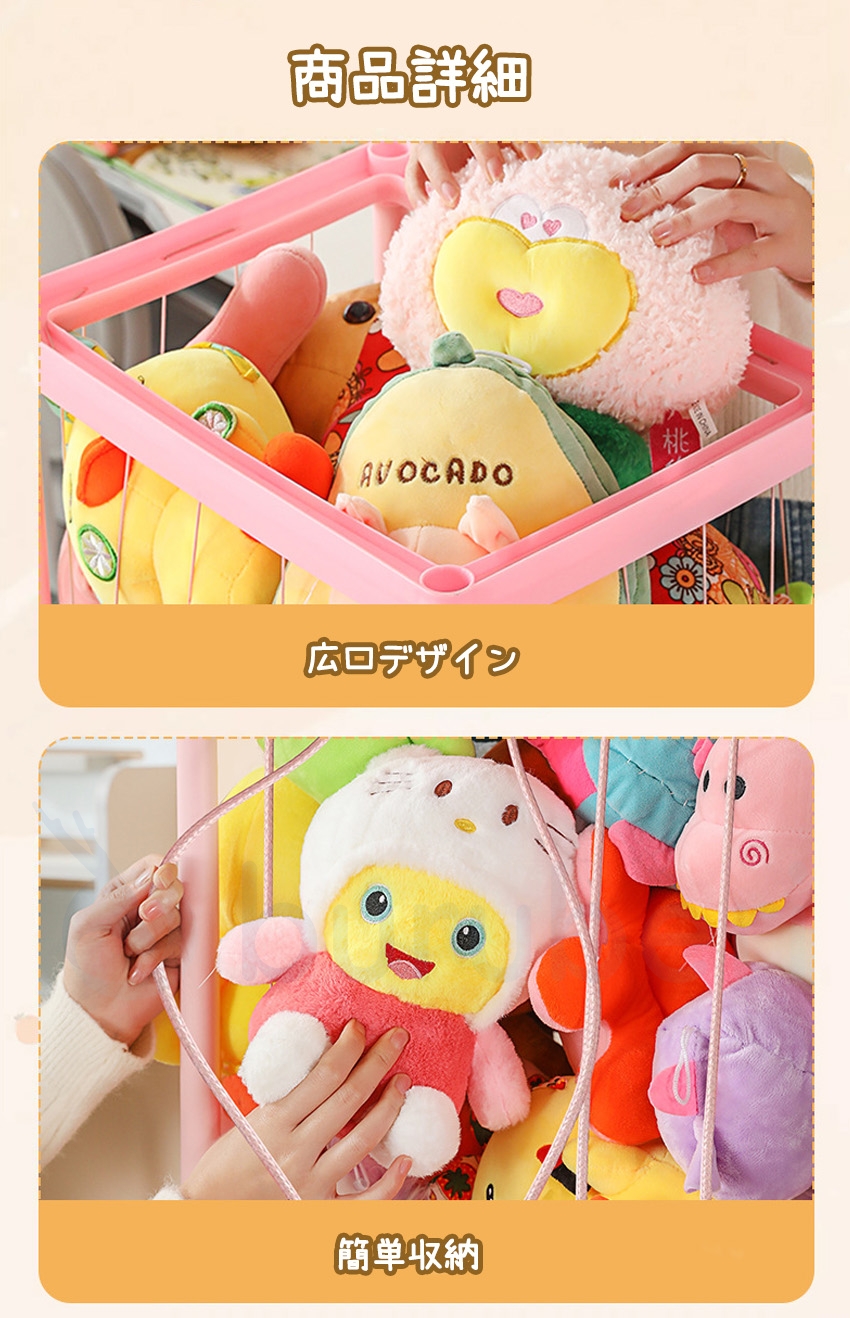 ぬいぐるみ収納ケースの商品詳細14