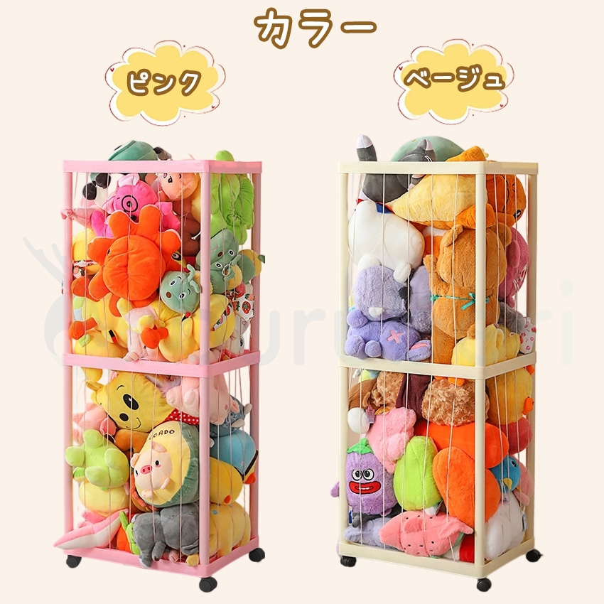 ぬいぐるみ収納ケースの商品詳細16