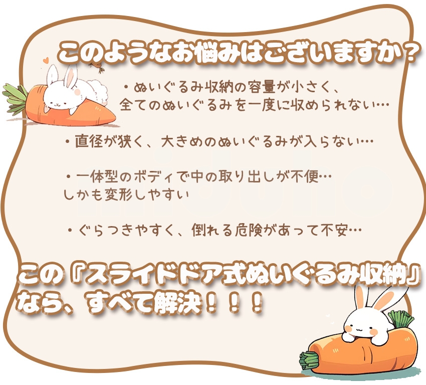 ぬいぐるみ収納ケースの商品詳細1