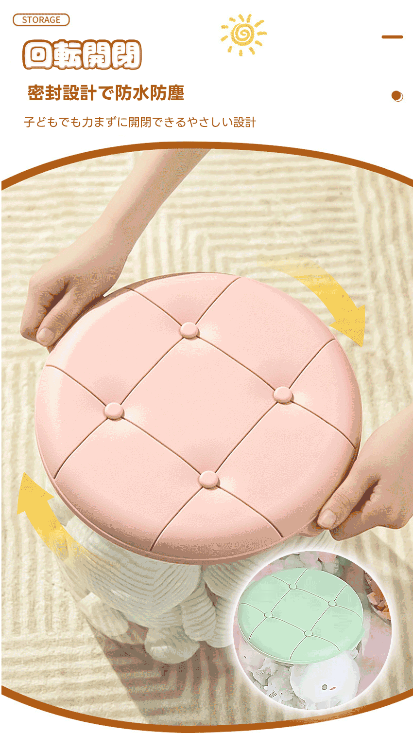  スツール収納ボックスの商品詳細8