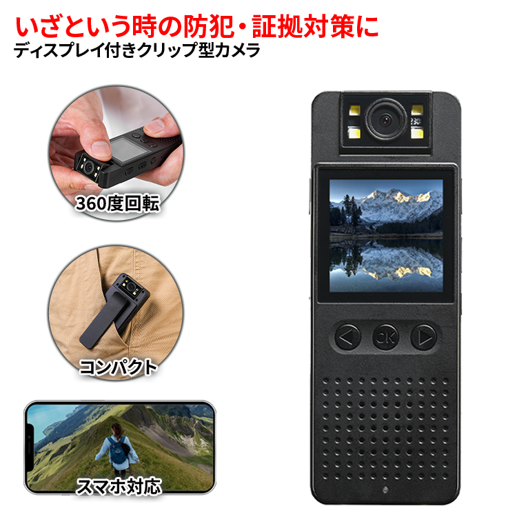 iphone ストア 連動 小型 カメラ