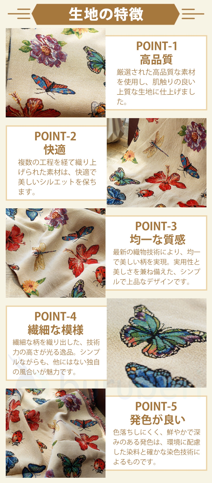 ジャガード生地 トンボ柄 蝶柄 杏色 花柄