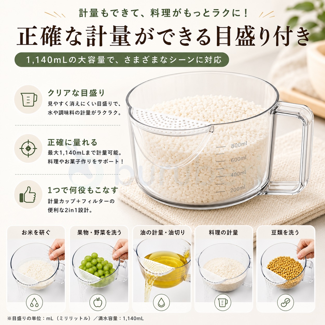 【計量+水切りが一台二役】 多機能ザルカップ ...の詳細画像1