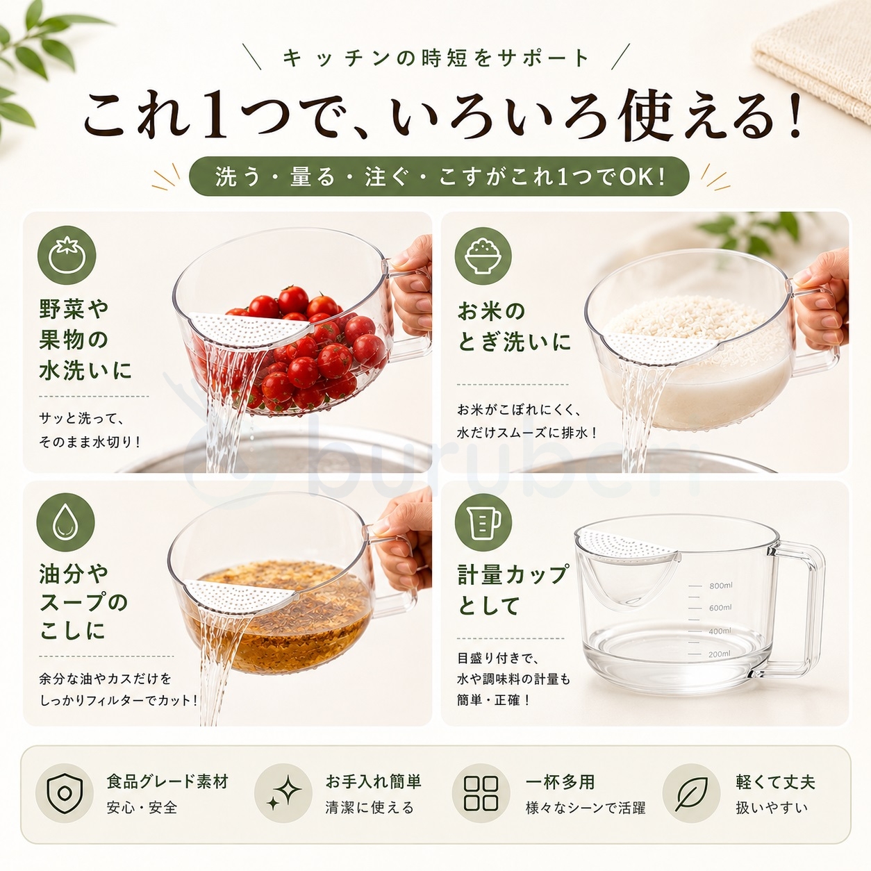 【計量+水切りが一台二役】 多機能ザルカップ ...の詳細画像2