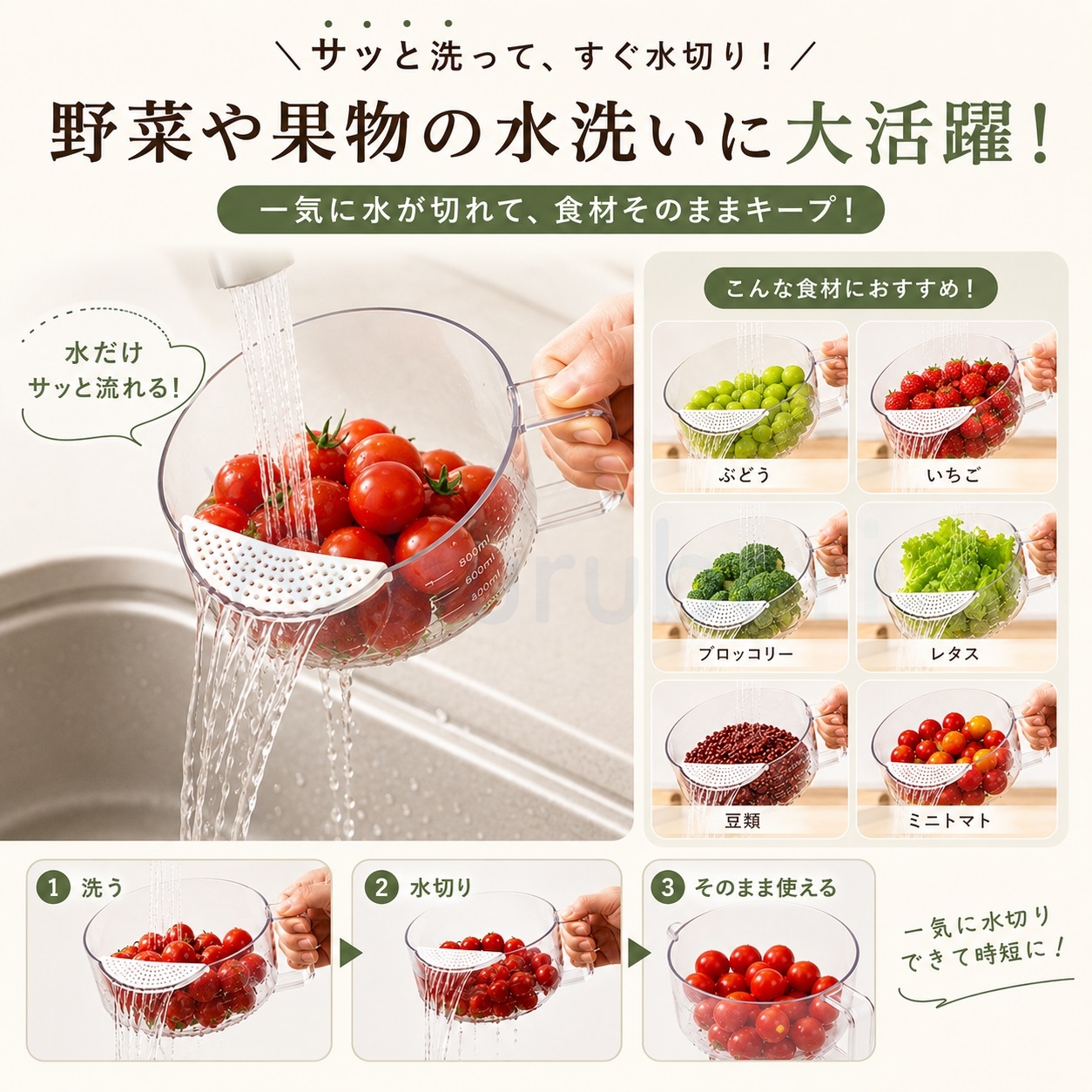 【計量+水切りが一台二役】 多機能ザルカップ ...の詳細画像3