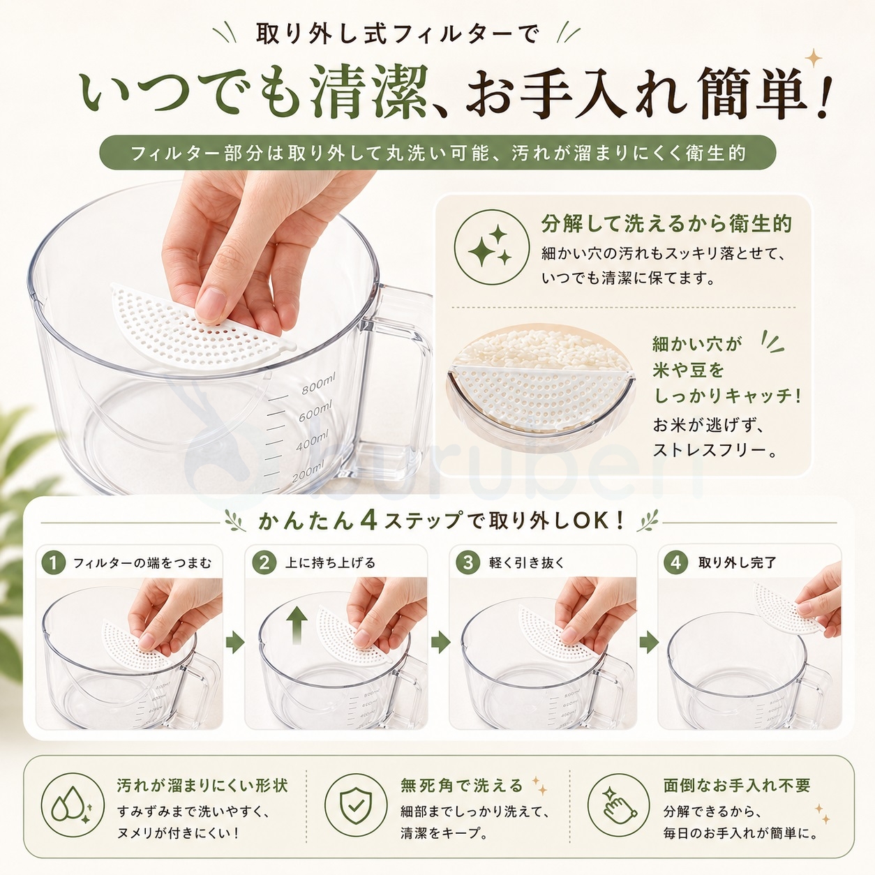 【計量+水切りが一台二役】 多機能ザルカップ ...の詳細画像5