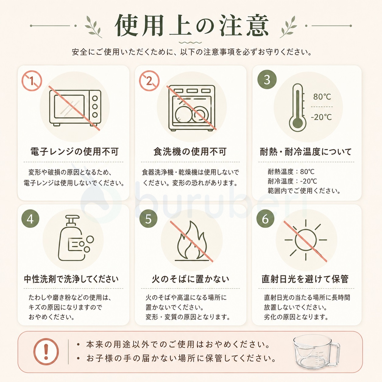  多機能ザルカップ 計量カップ 水切りボウル