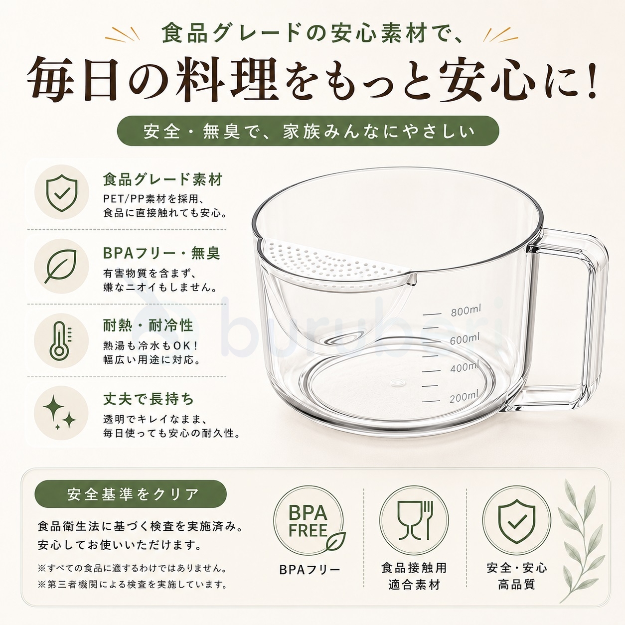  多機能ザルカップ 計量カップ 水切りボウル