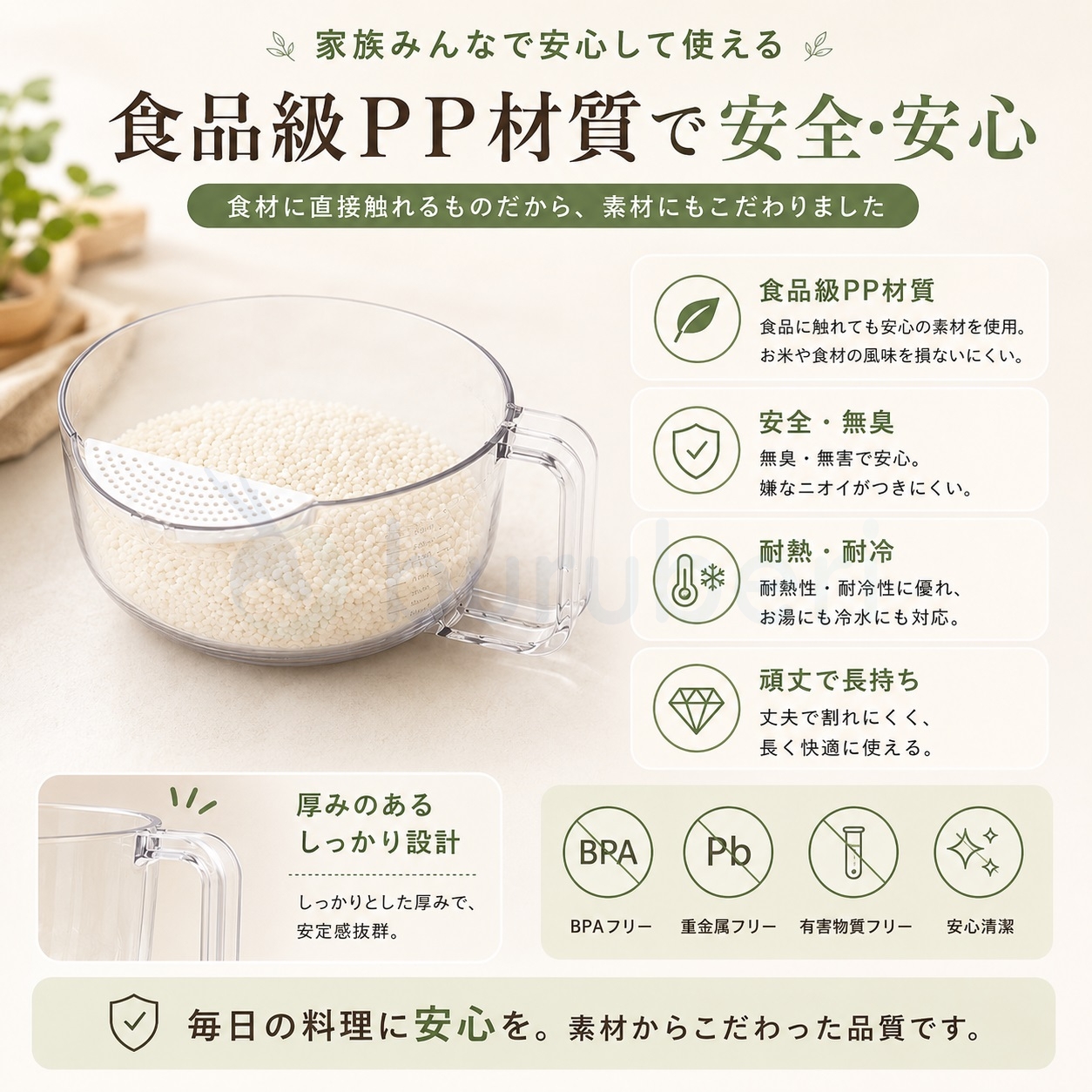  多機能ザルカップ 計量カップ 水切りボウル