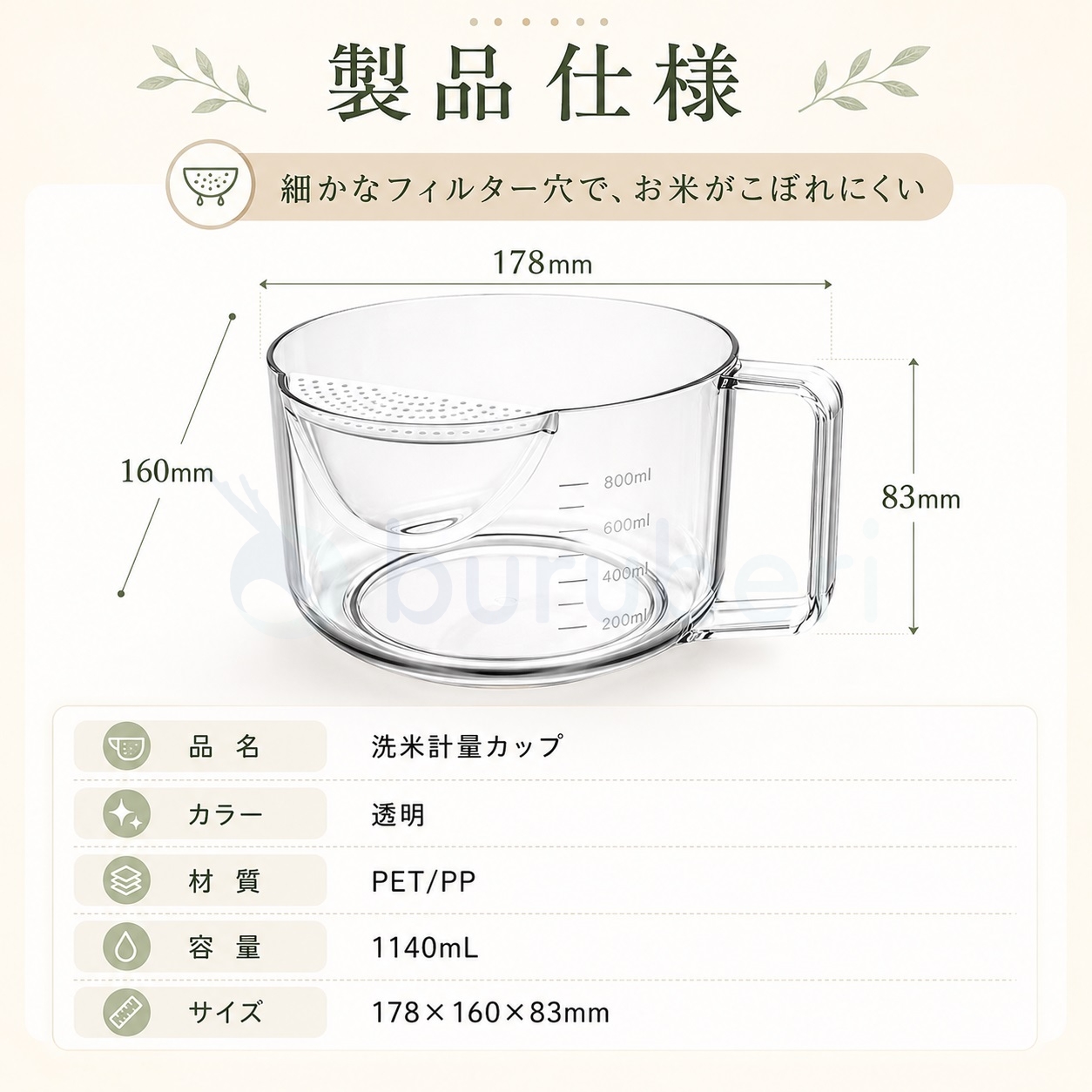  多機能ザルカップ 計量カップ 水切りボウル
