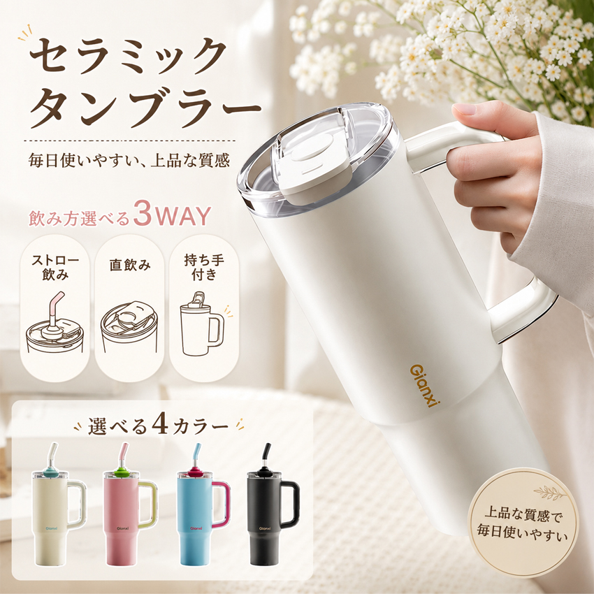 タンブラー セラミック 316ステンレス 1000ml 1リットル セラミック