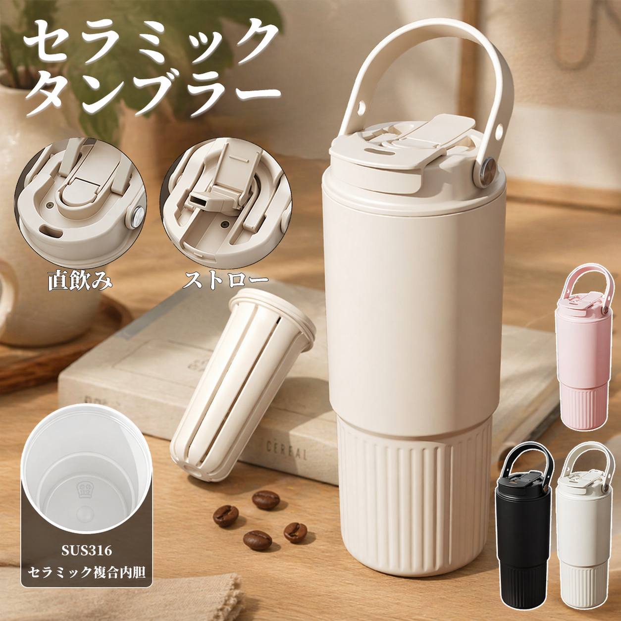 KOGYARU セラミックボトルストロー付き　2本セット セラミック タンブラー セラミックコーティング ストロー付き すずらん