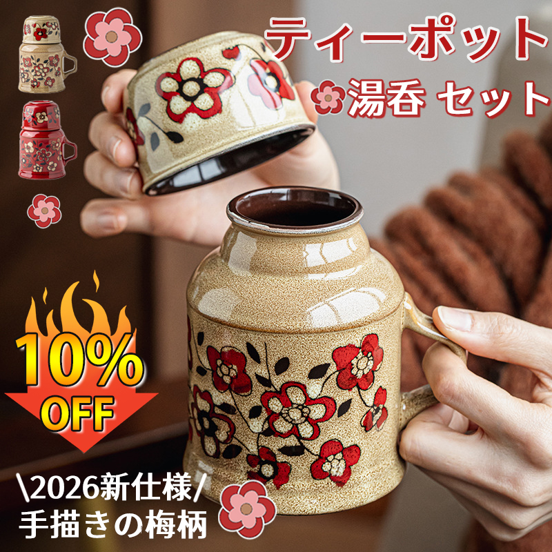  ティーポット 急須 カップ 湯呑 セット カップセット