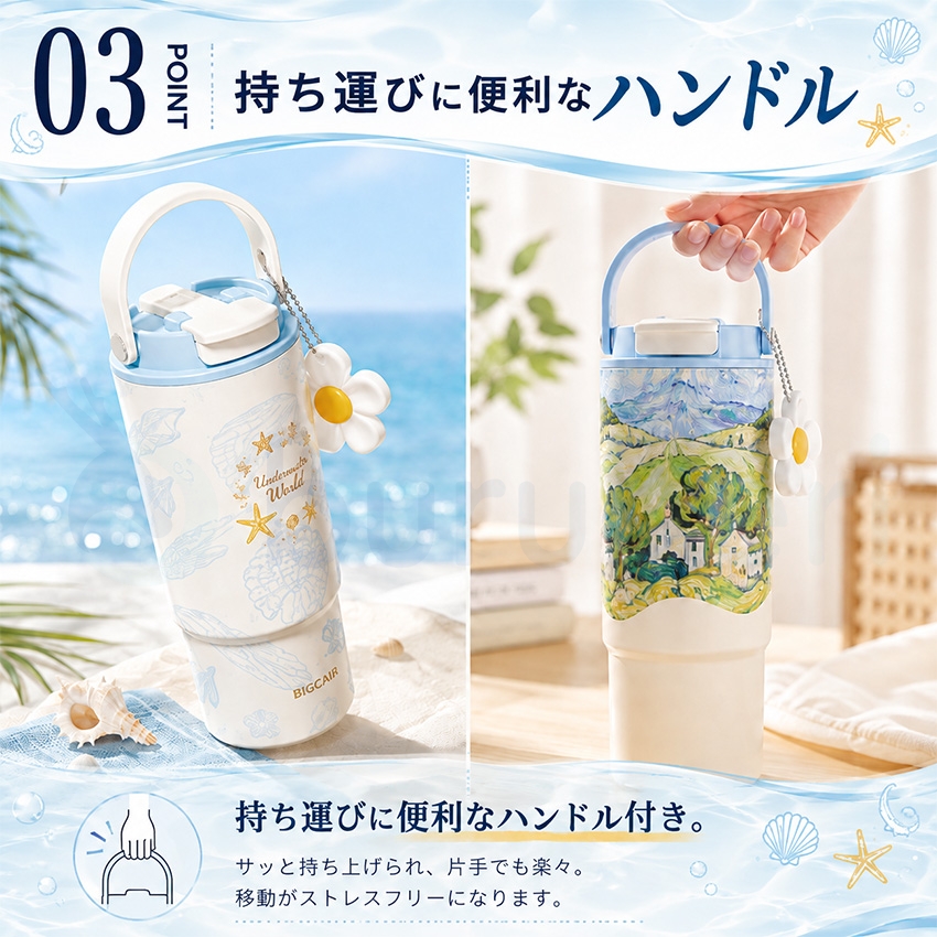 水筒