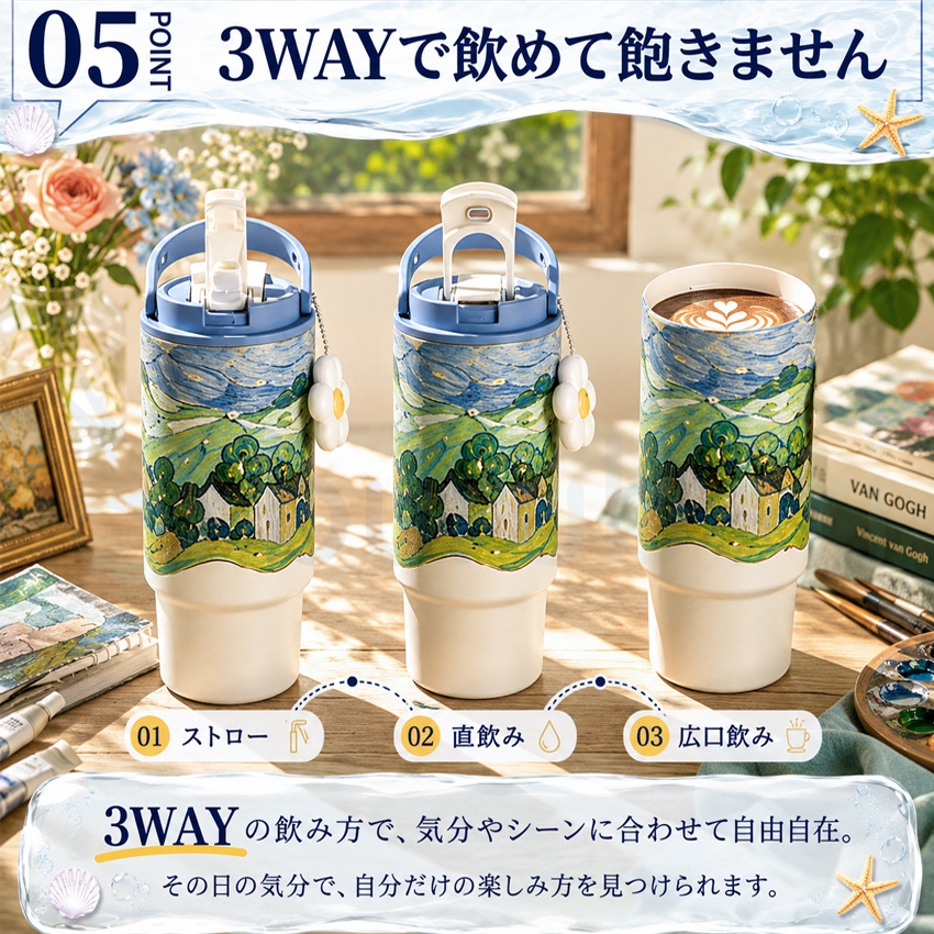 水筒