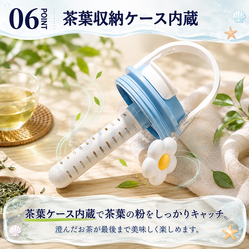 水筒