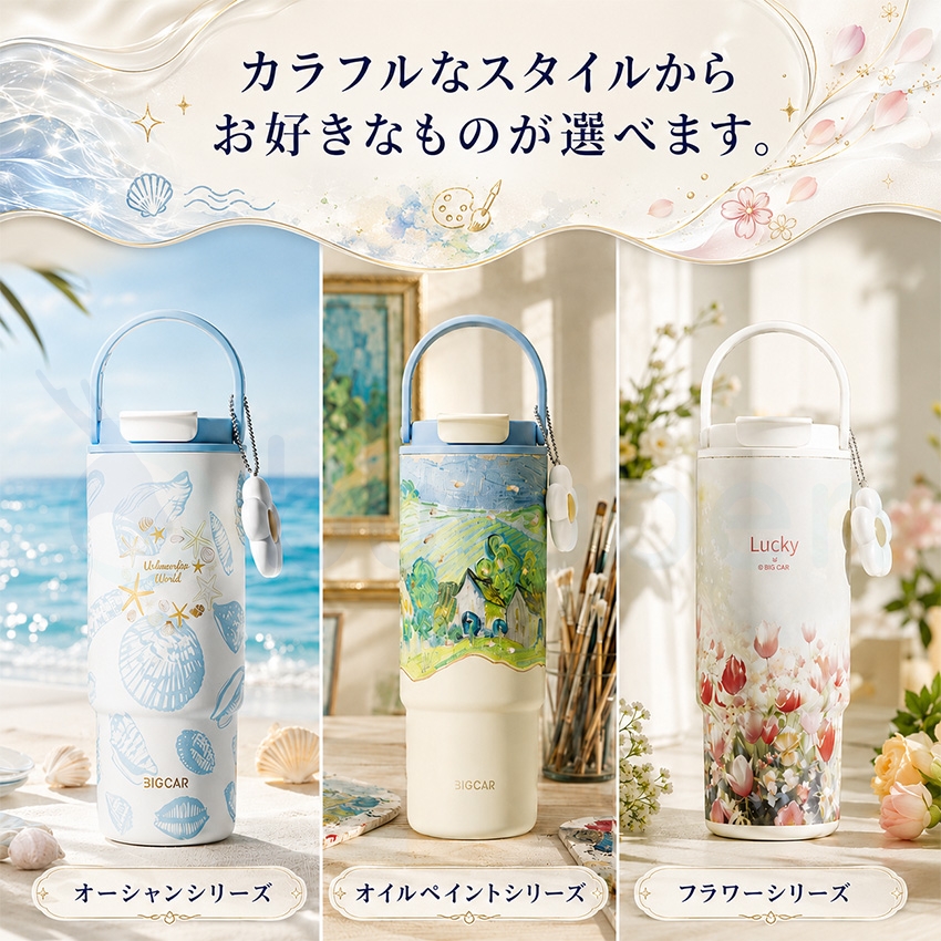 水筒