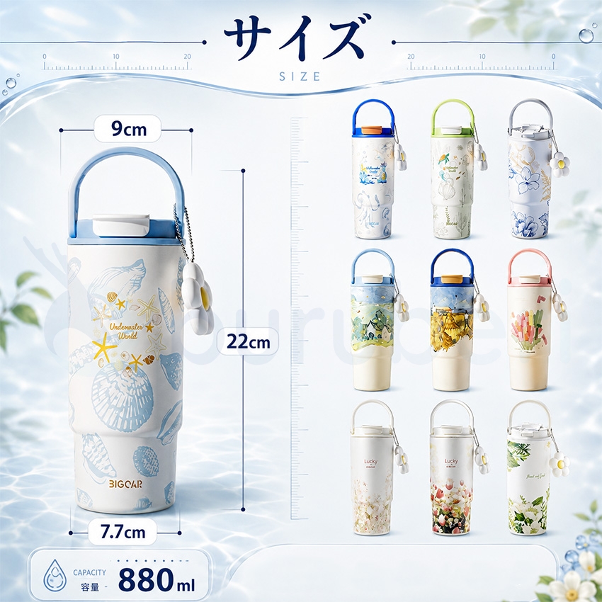 水筒