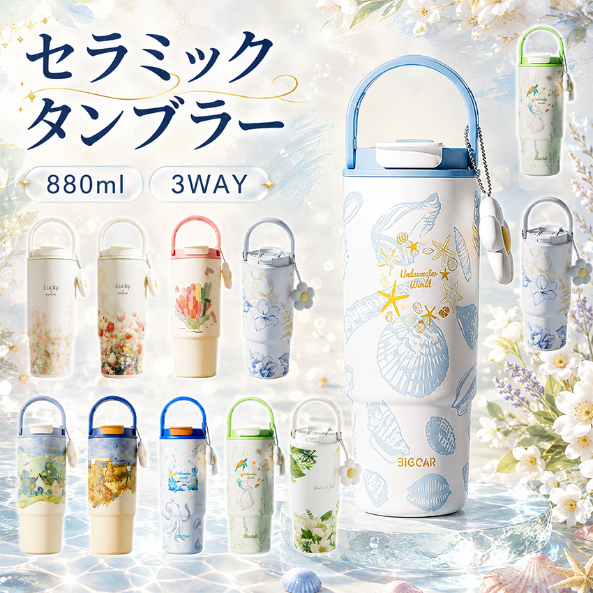 水筒