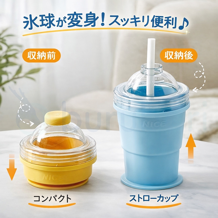  折りたたみ式製氷機