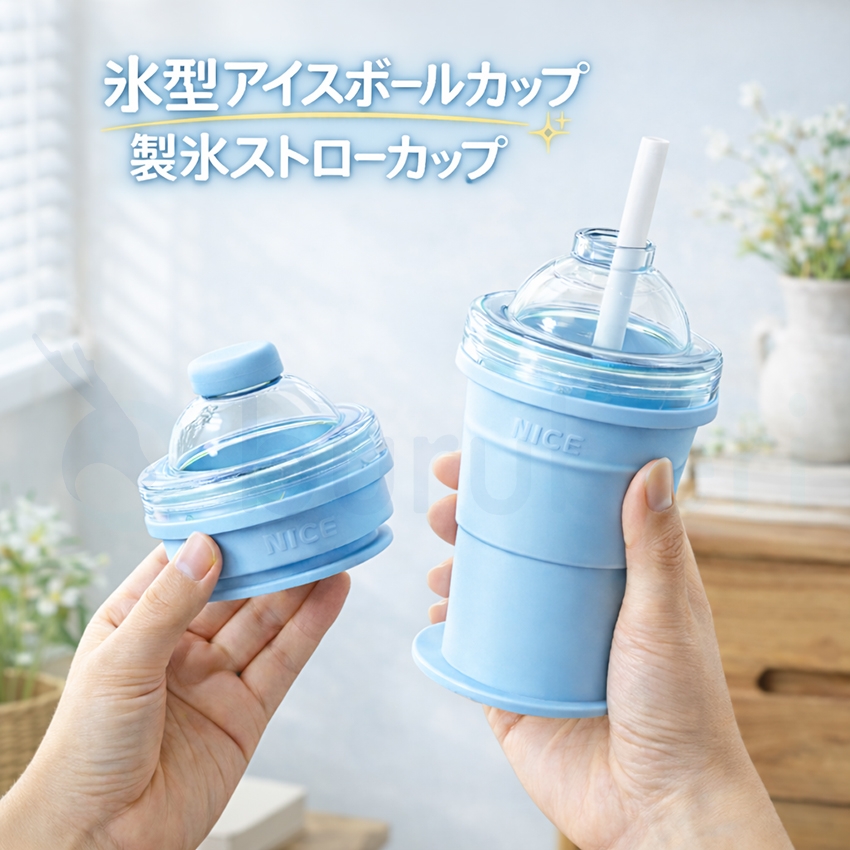  折りたたみ式製氷機