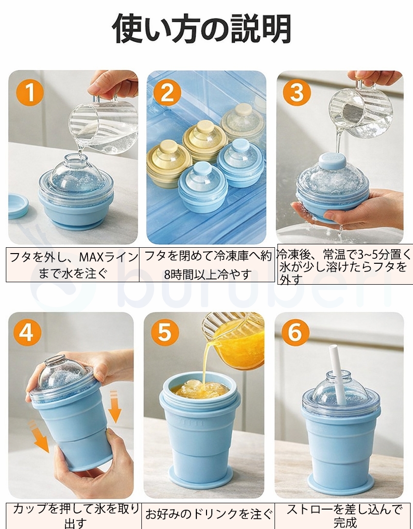  折りたたみ式製氷機