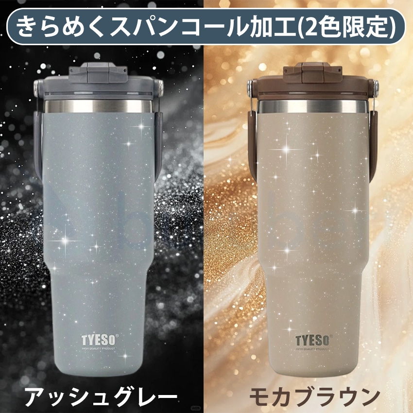 TYESO タンブラー 持ち運び こぼれない ストロー ステンレス タンブラー ストロー付きタンブラー 保温保冷タンブラー 蓋付き 水筒 大容量 ストロー 正規品 関連画像3