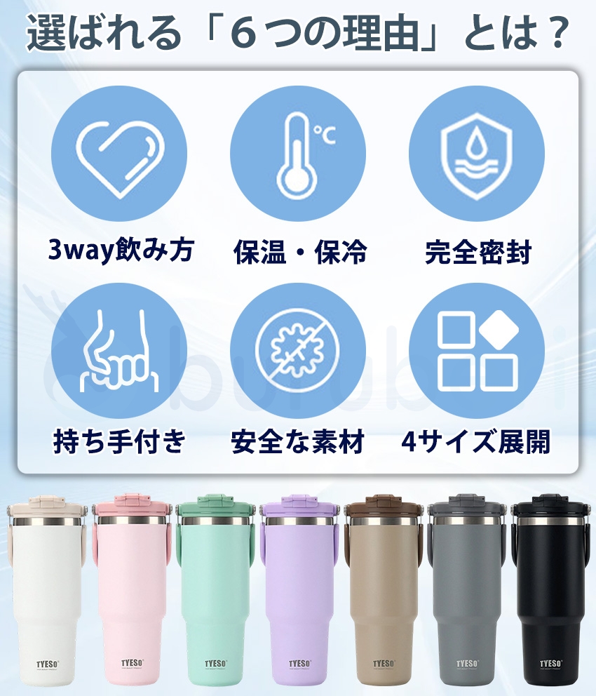 TYESO タンブラー 持ち運び こぼれない ストロー ステンレス タンブラー ストロー付きタンブラー 保温保冷タンブラー 蓋付き 水筒 大容量 ストロー 正規品 関連画像4