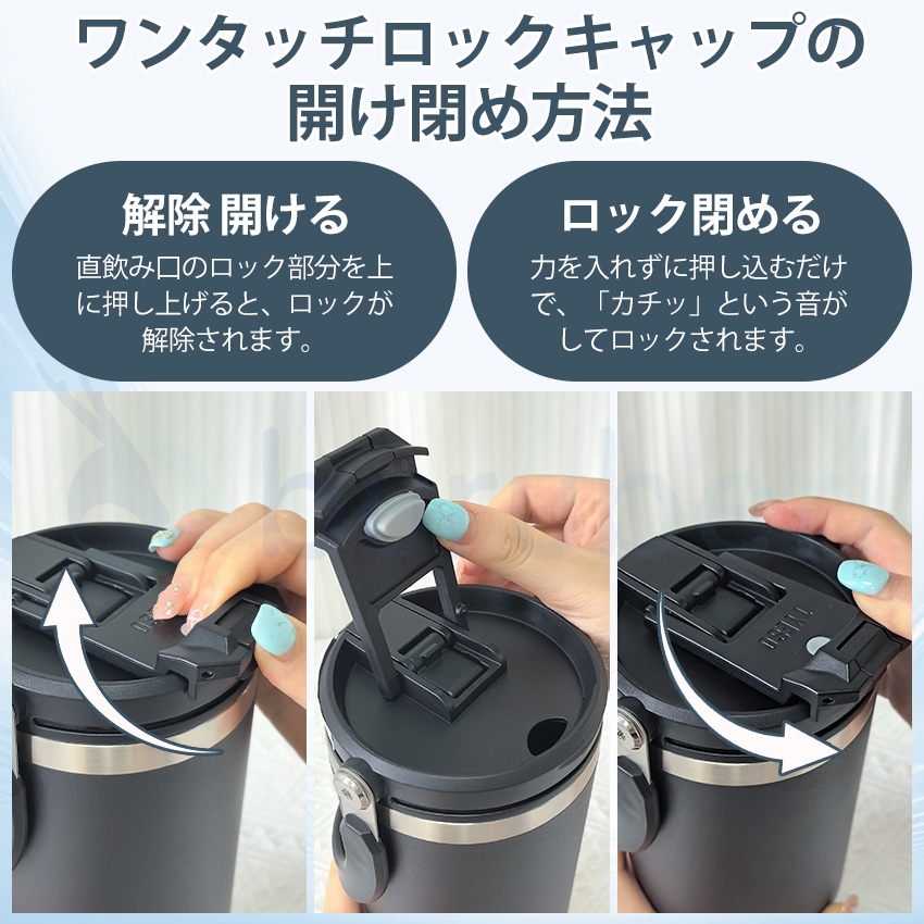  水筒 ストロー付きタンブラー