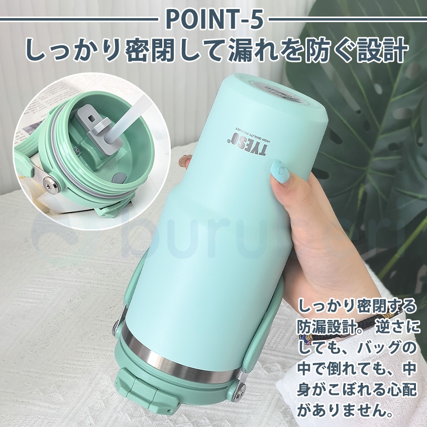  水筒 ストロー付きタンブラー