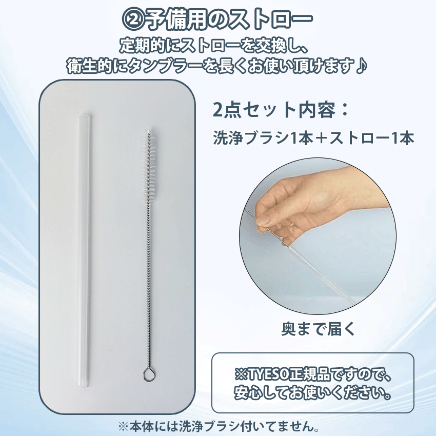  水筒 ストロー付きタンブラー