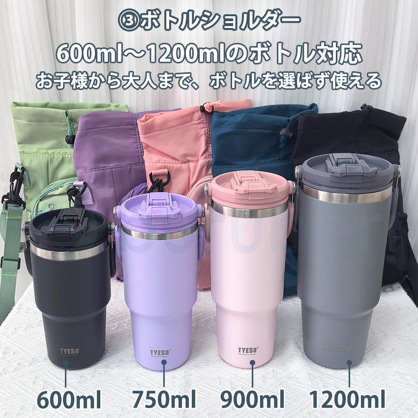  水筒 ストロー付きタンブラー