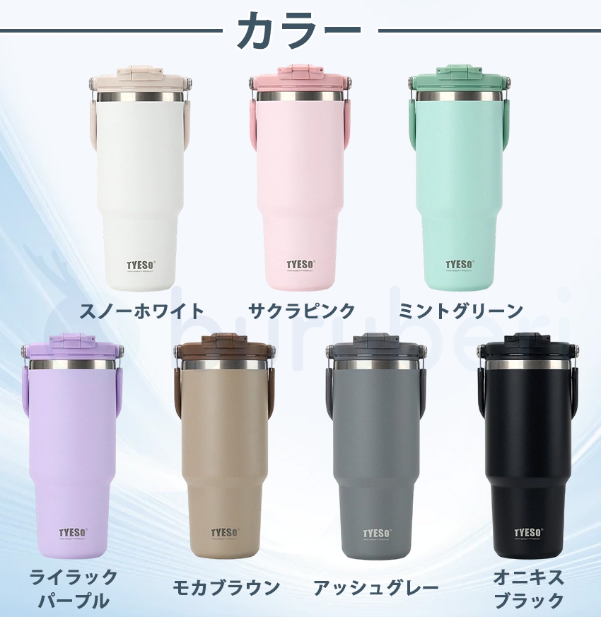  水筒 ストロー付きタンブラー