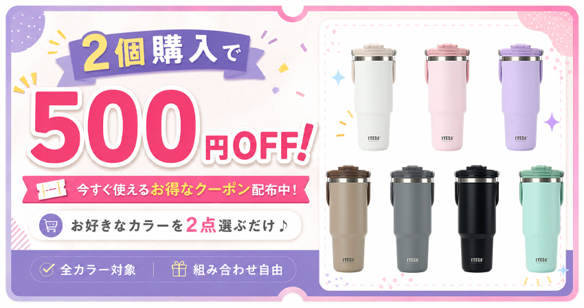 TYESO タンブラー 持ち運び こぼれない ストロー ステンレス タンブラー ストロー付きタンブラー 保温保冷タンブラー 蓋付き 水筒 大容量 ストロー 正規品 関連画像1