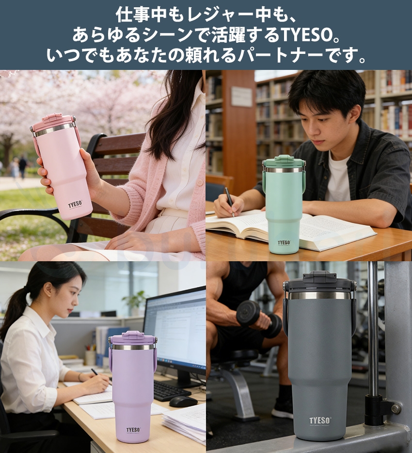 水筒 ストロー付きタンブラー