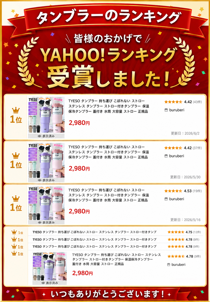  水筒 ストロー付きタンブラー