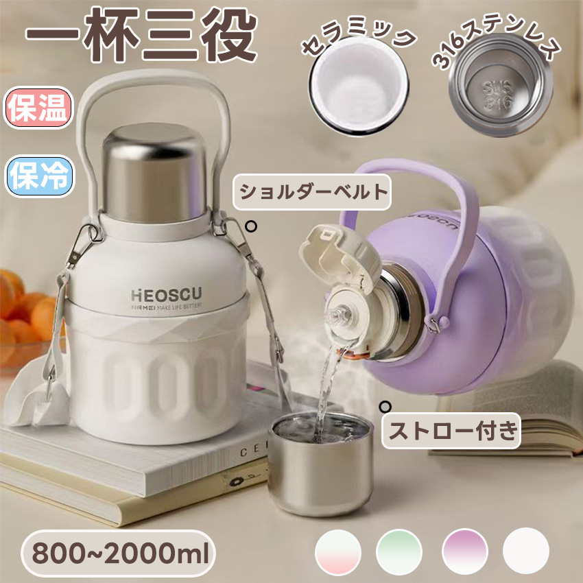 水筒 1.5リットル 2リットル 1リットル かわいい おしゃれ ストロー