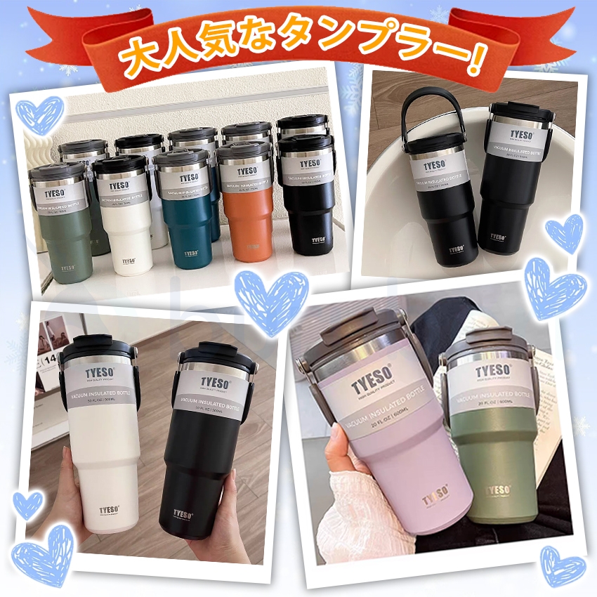 ストロー付きタンブラーの商品詳細1
