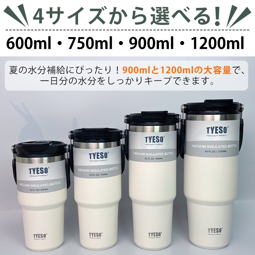 ストロー付きタンブラーの商品詳細3