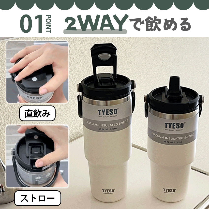 ストロー付きタンブラーの商品詳細4